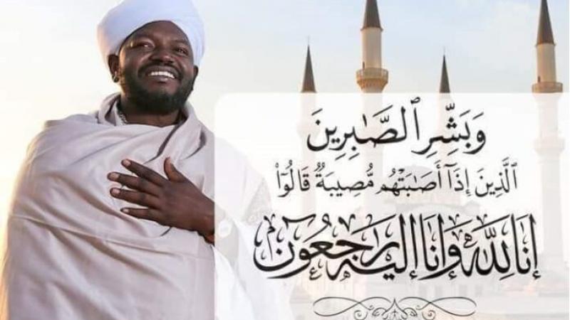 Récital du Coran : Décès du très distingué Cheikh Nurayn Muhammad Siddiq 