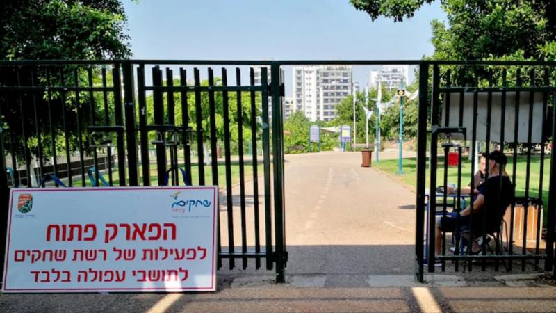 Interdit aux chiens et aux Arabes : c’est le parc municipal d’Afula en Israël !